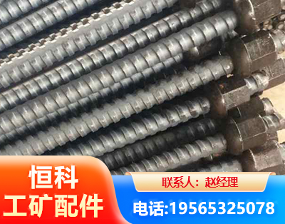 广安右旋螺纹锚杆