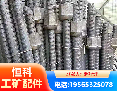 广安右旋螺纹锚杆