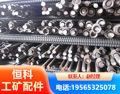 广安右旋螺纹锚杆